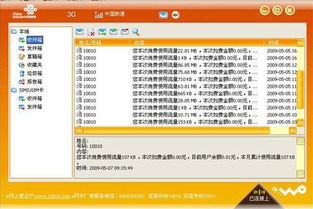 好馬配好鞍 上網(wǎng)本的極速軟件體驗(yàn)與選購指南